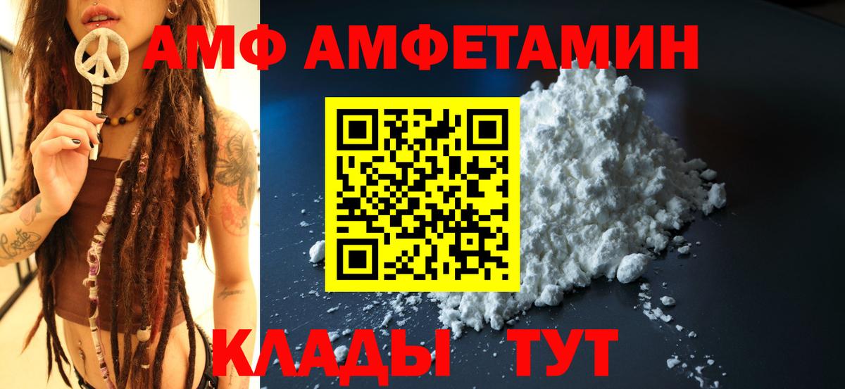 АМФЕТАМИН Розовый Ростов-на-Дону