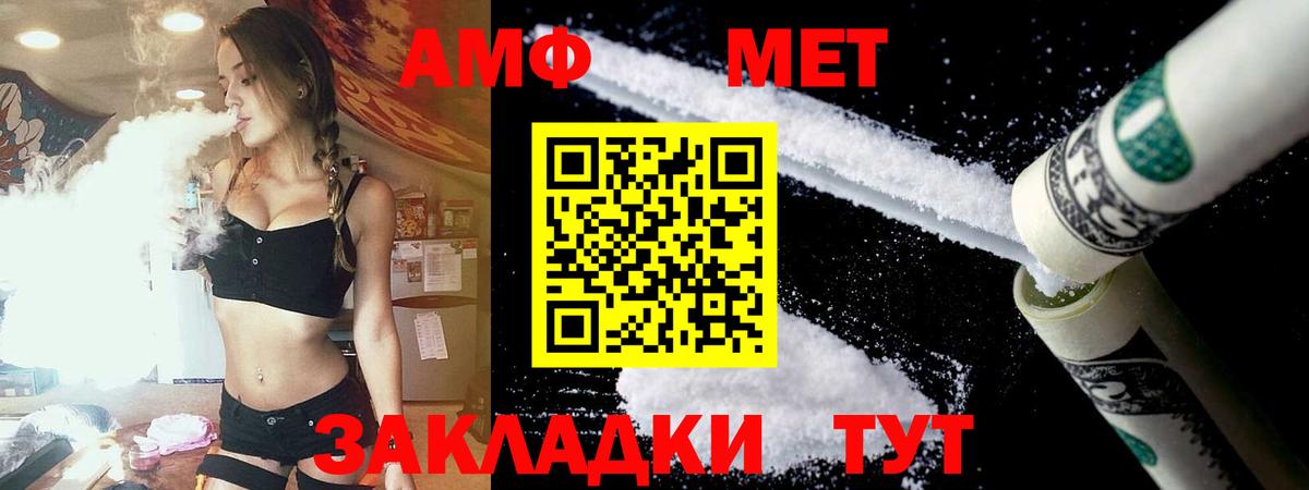 АМФЕТАМИН Розовый  Амфетамин  дарк нет как зайти  Вход с VPN  Ростов-на-Дону 