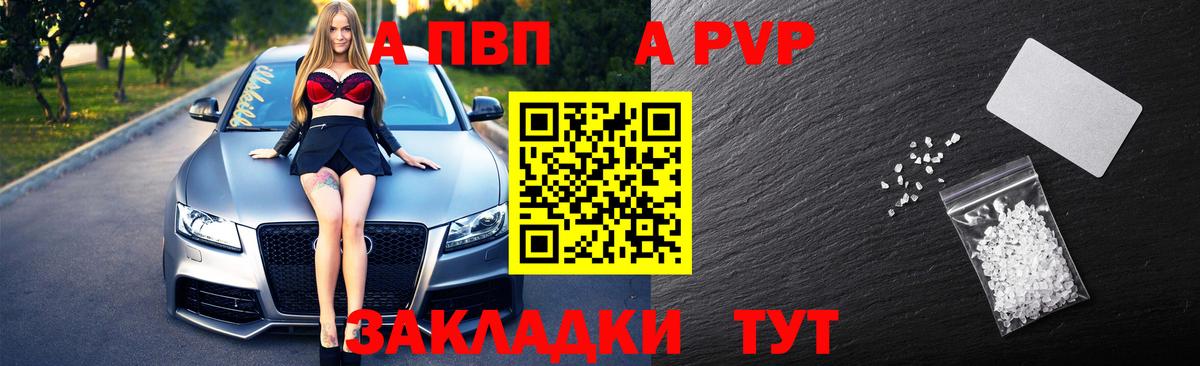 Alfa_PVP Crystall  Вход с VPN  Alpha-PVP  Ростов-на-Дону  A PVP СК КРИС  купить  сайты  А ПВП СК 