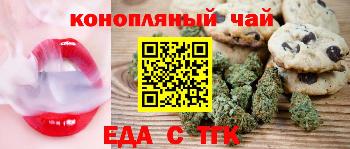 Ростов-на-Дону  Canna-Cookies марихуана  Вход с VPN 