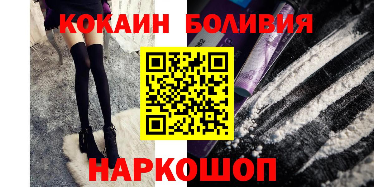 Cocaine Fish Scale  Вход с VPN  Ростов-на-Дону 