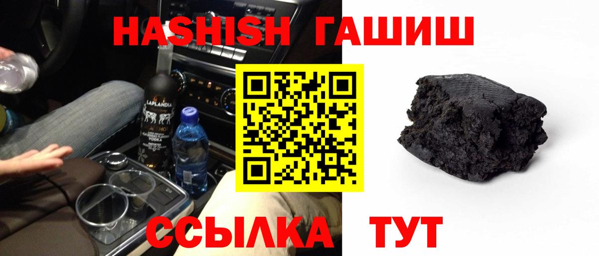 ГАШИШ Ice-O-Lator  ГАШ VHQ  Вход с VPN  Ростов-на-Дону 