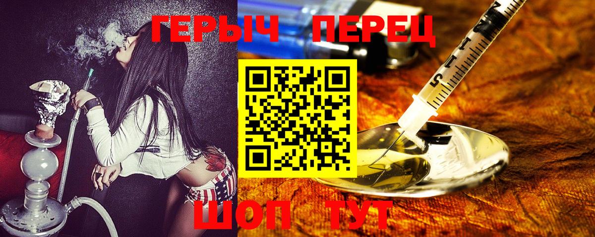 Ростов-на-Дону  ГЕРОИН  Вход с VPN  ГЕРОИН Heroin 