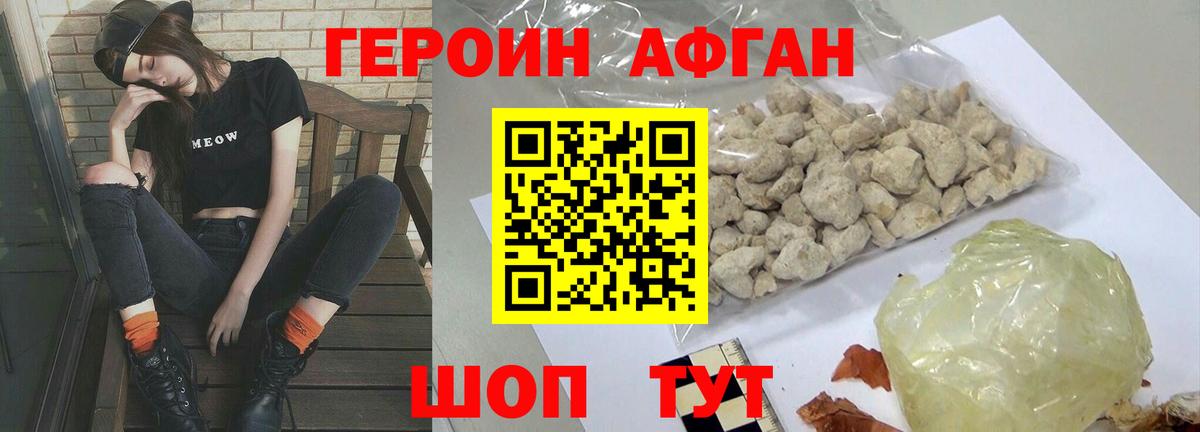 Героин VHQ Ростов-на-Дону
