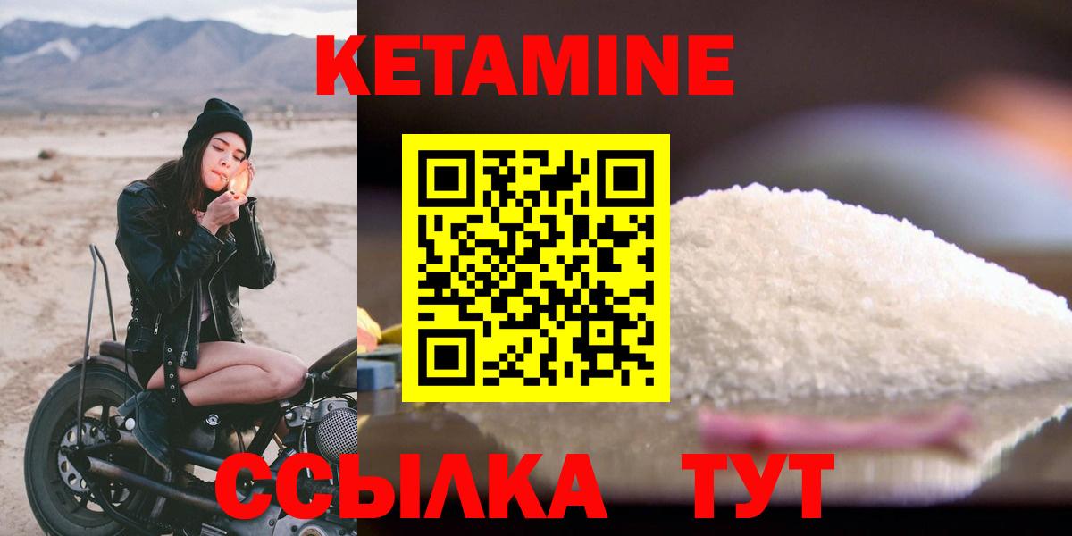 КЕТАМИН ketamine Ростов-на-Дону