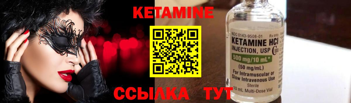 Ростов-на-Дону  КЕТАМИН ketamine  Вход с VPN  КЕТАМИН VHQ 