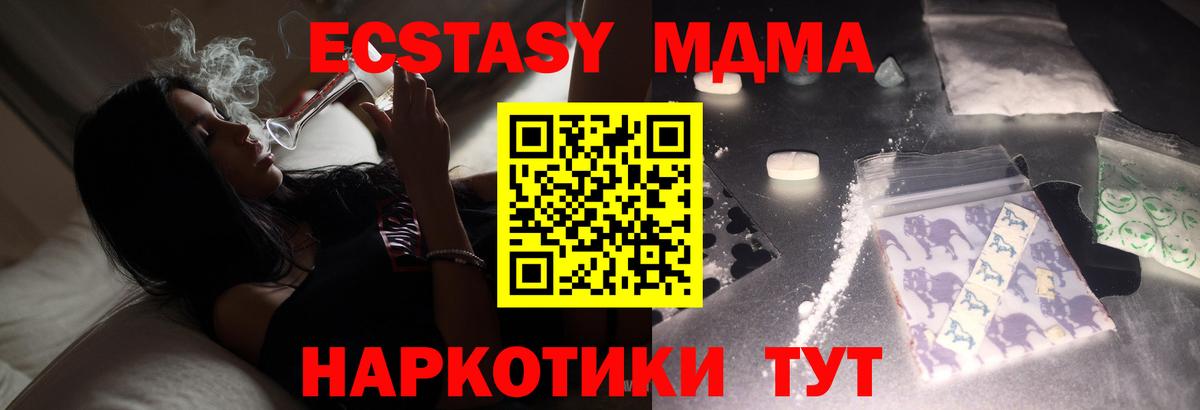 MDMA Molly  МДМА кристаллы  МДМА  Вход с VPN  Ростов-на-Дону 