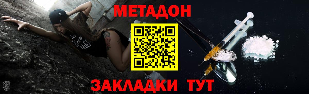 Ростов-на-Дону  сайты даркнета состав  mega ТОР  Вход с VPN  Метадон мёд 