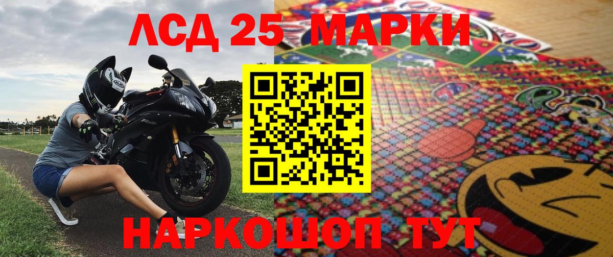 Ростов-на-Дону  Марки 25I-NBOMe 1,8мг  Наркотические марки  Вход с VPN 