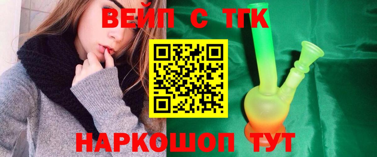 Дистиллят ТГК жижа Ростов-на-Дону
